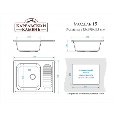 12913 Мойка матовая Модель 15/Q5 (песочный) Карельский камень